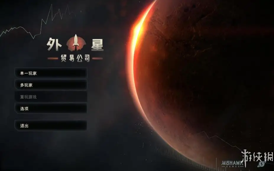 外星贸易公司 截图1