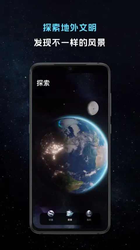 引力之外app 截图2