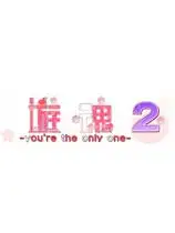 游魂2