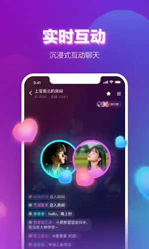 声波app 截图3