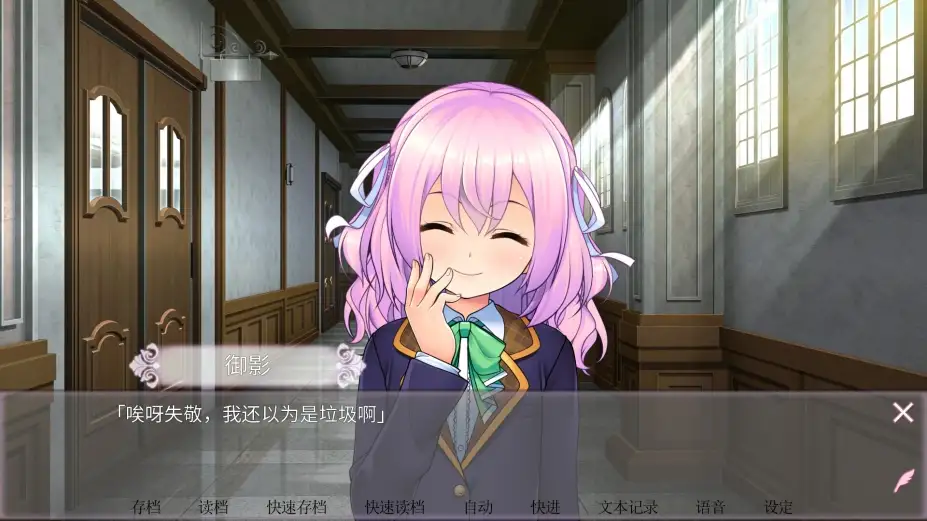 女装百合畑 截图2