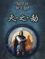 天之劫