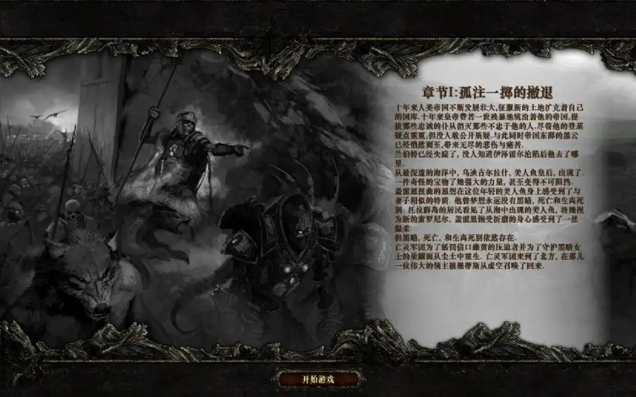 圣战群英传3：亡灵复苏 截图3