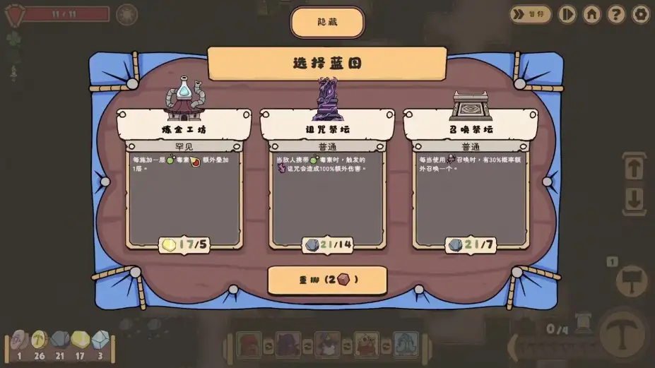 深矿防线 截图2