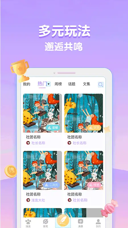 浅言app 截图3