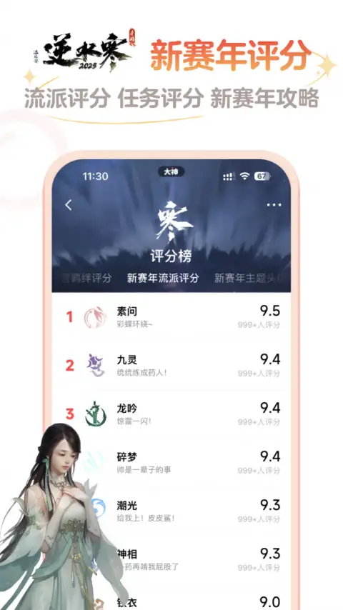 网易大神app官方正版 截图2