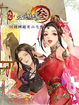 《剑网3缘起》国服中文客户端[v1.0.0.6006]