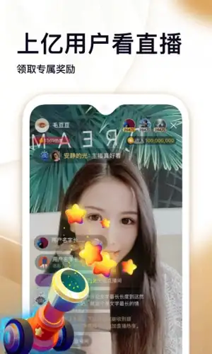 刷宝短视频官方版 截图3
