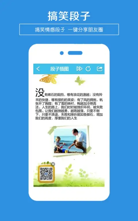 一键转发app 截图3