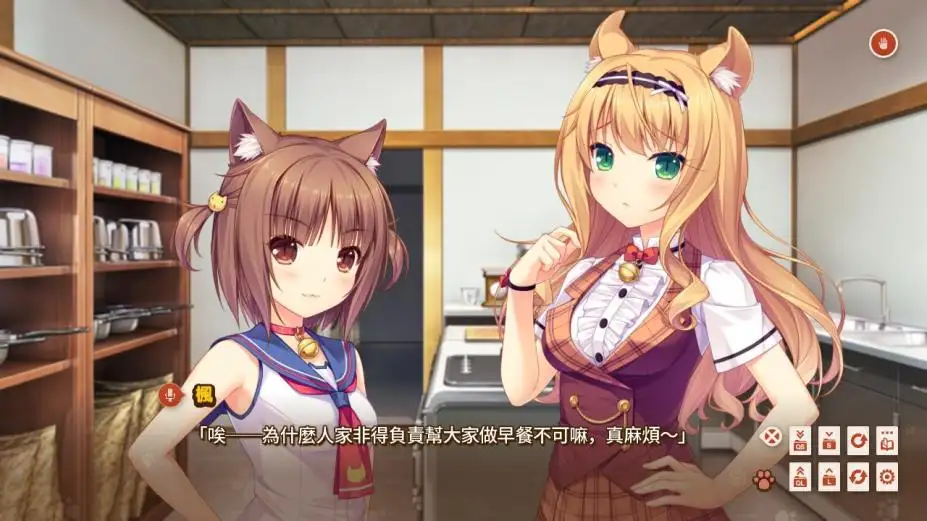巧克力和香子兰Vol. 0 截图3