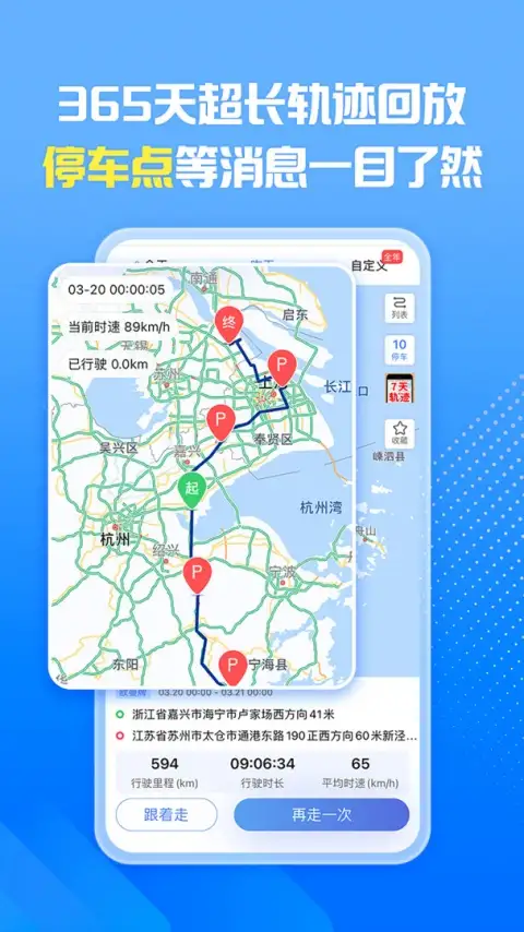 车旺大卡app 截图3