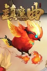 《镇魔曲》国服中文客户端[v1.0.436]
