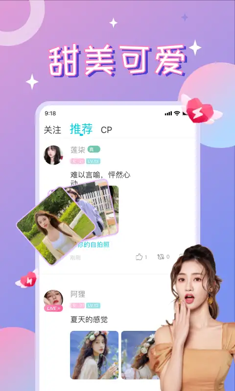 漂流瓶CP最新版 截图1