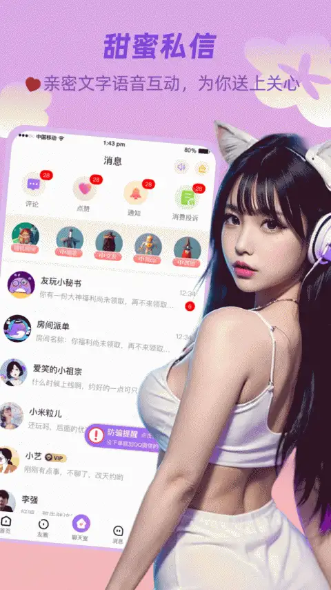 友玩app 截图2