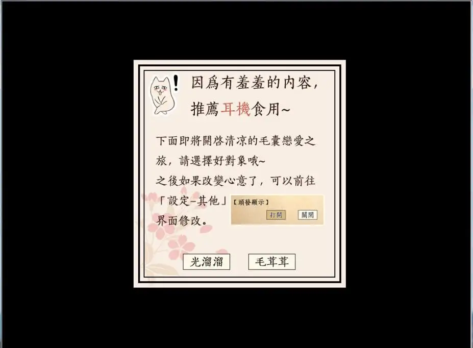 尘沙惑 截图3