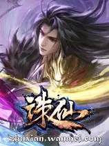 《诛仙》国服中文客户端[v5.1.2]