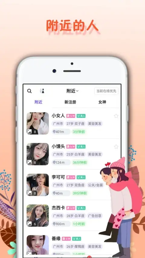 面具舞会app 截图1