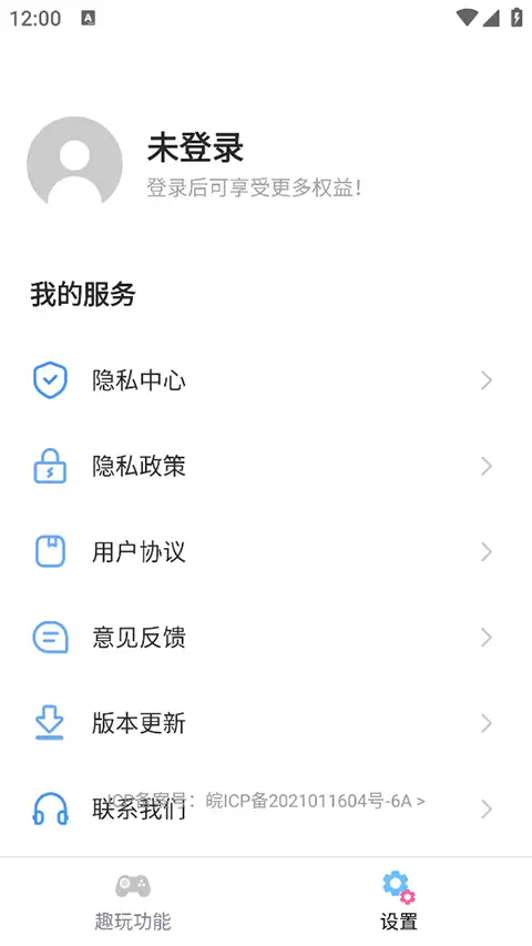 esc社恐逃跑神器 截图1