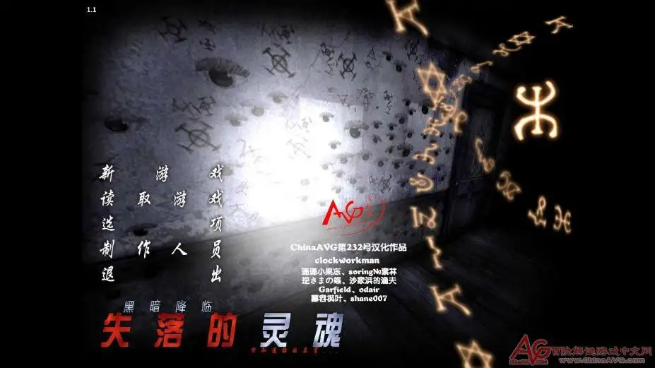 黑暗降临：失落的灵魂 截图1