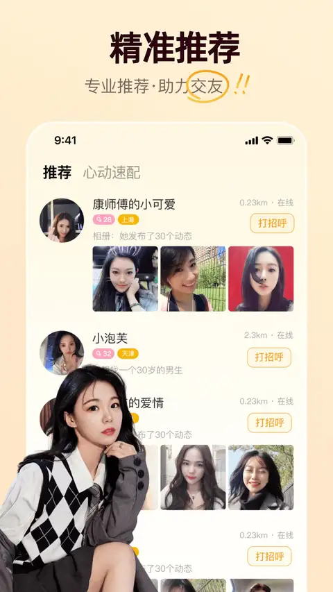 牵媒app 截图1