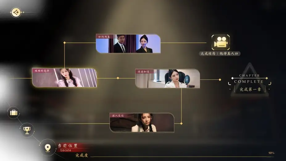 我打不过漂亮的她们 截图3