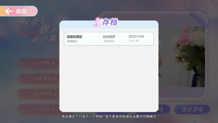 完蛋！我也能追到美女了！ 截图3