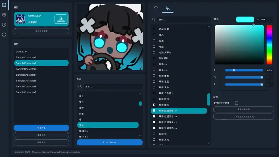EmoteLab 捏捏表情包 截图3