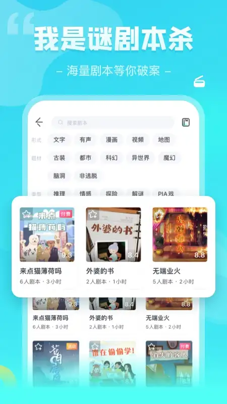 我是谜app 截图2