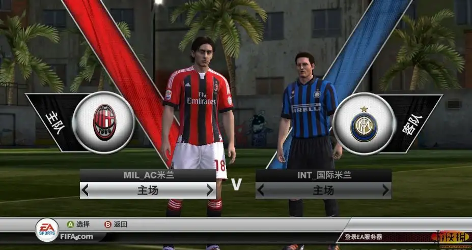FIFA12欧洲杯2012 截图2