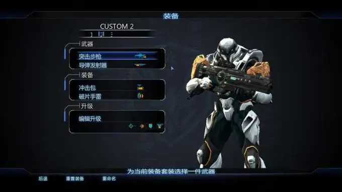 第八分队：偏见 截图2