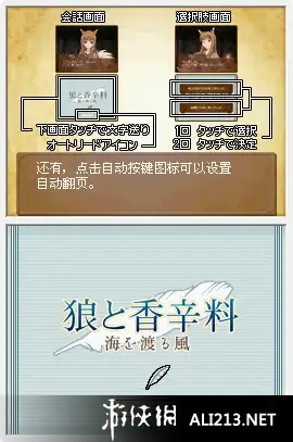 狼与香辛料跨越大海的风 截图2