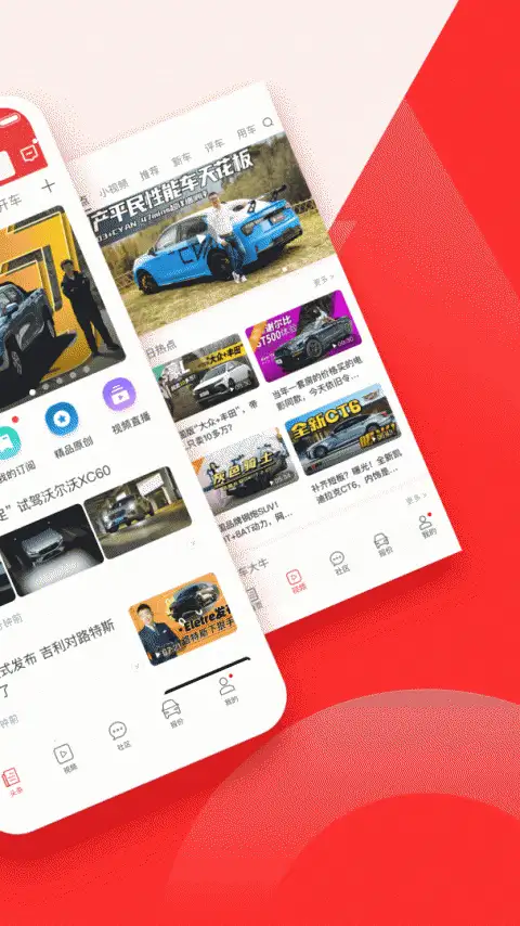 车友头条app 截图2