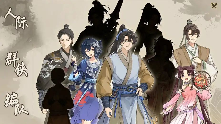 明镜江湖行：朔风起 截图1