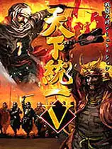 天下统一5