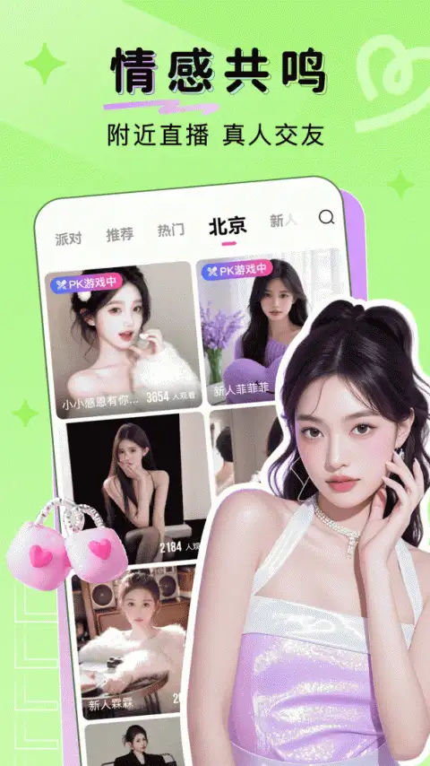九秀直播app 截图3