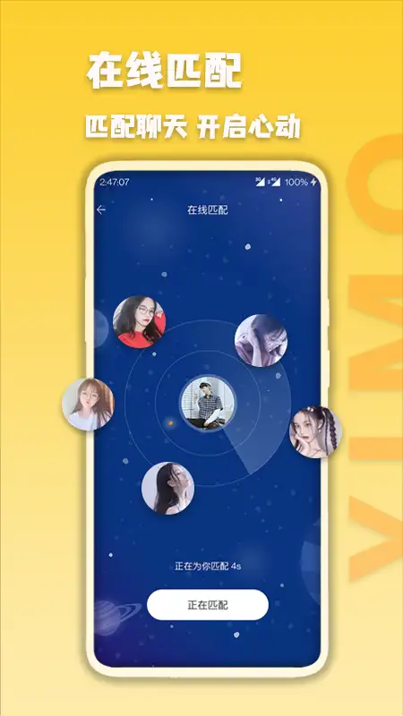 伊陌漂流瓶app 截图1