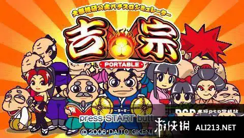 大都技研公式 模拟柏青哥吉宗 携带版 截图3
