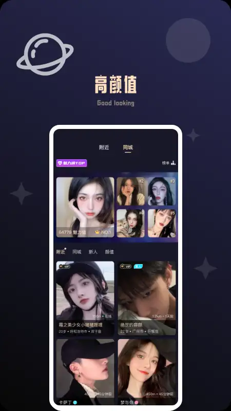 颜值公园app 截图1