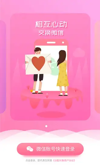 分配对象app 截图3