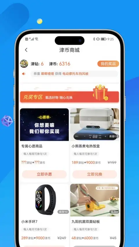掌上天津app 截图2