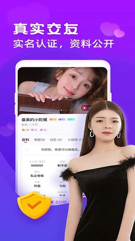 么么交友app 截图3