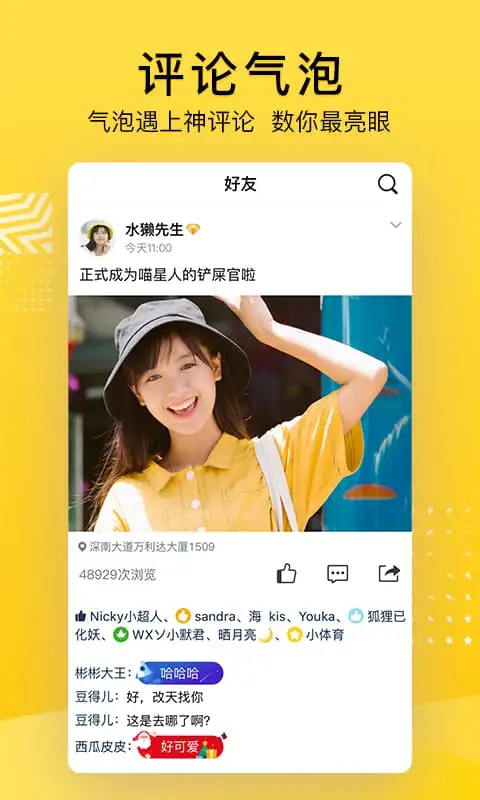 QQ空间手机版 截图2