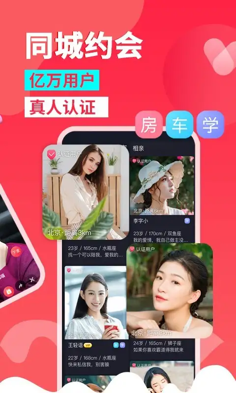 糖呗社交 截图3