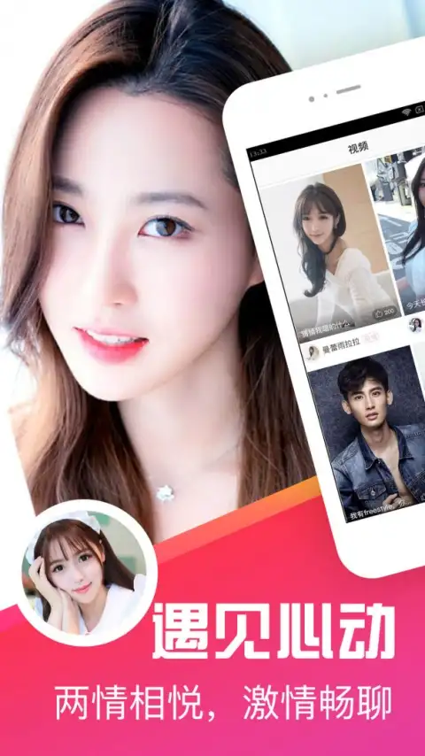 十点聊天app 截图1
