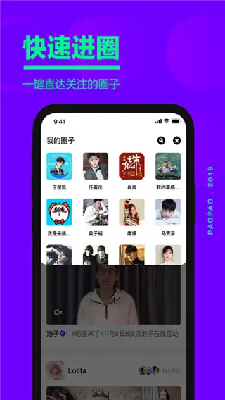 爱奇艺泡泡app 截图1