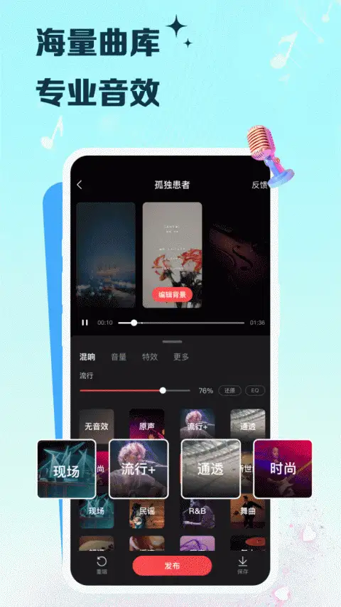 VV音乐K歌官方版 截图1