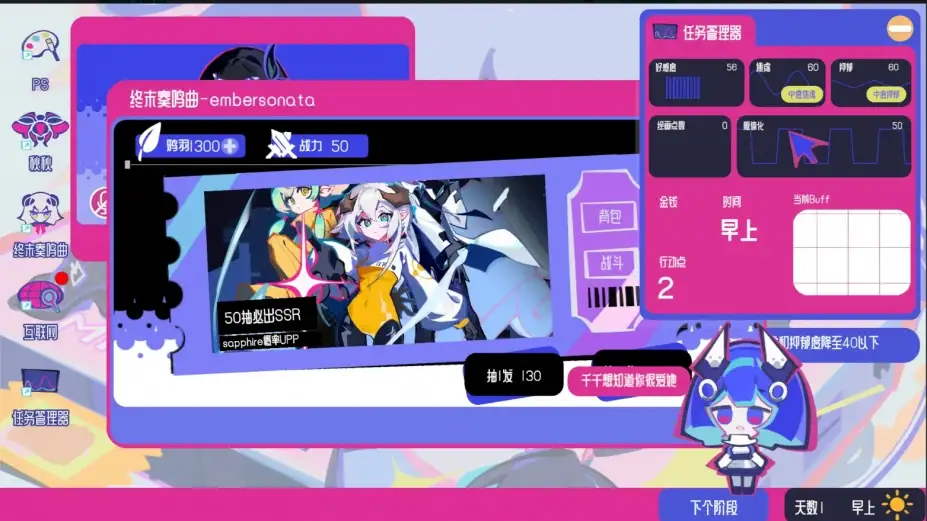 《空间少女综合征》国服客户端 截图3