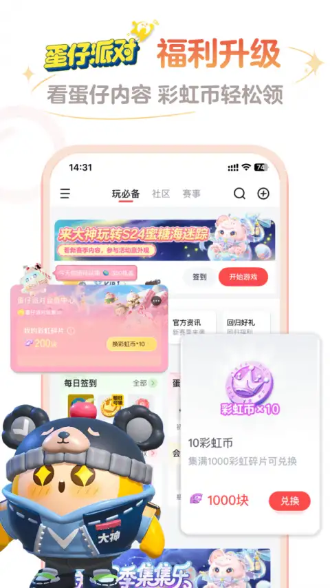 网易大神app官方正版 截图3