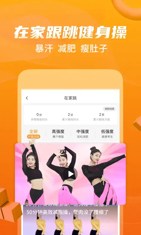 糖豆app 截图3