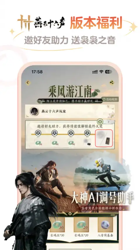 网易大神app官方正版 截图1